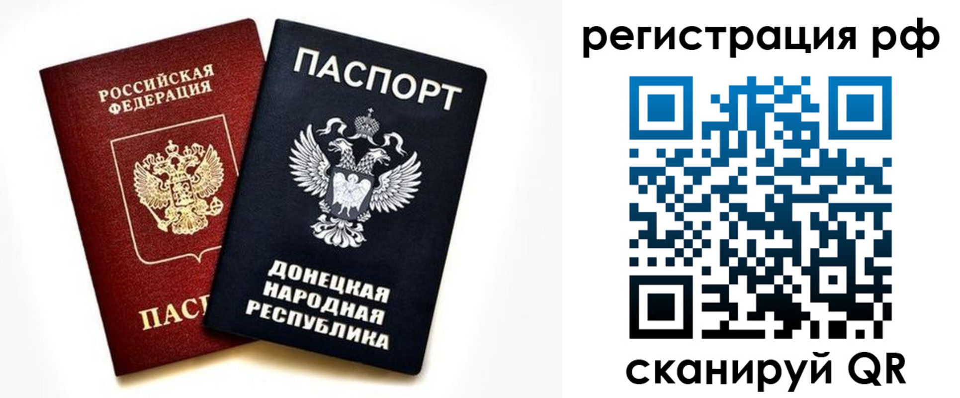 временная регистрация недорого в Воркуте