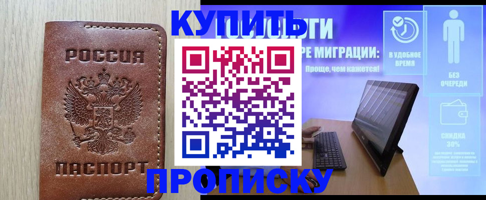 временная регистрация законно в Воркуте