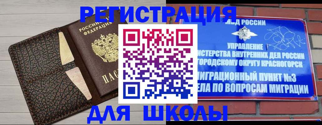 прописка в Воркуте