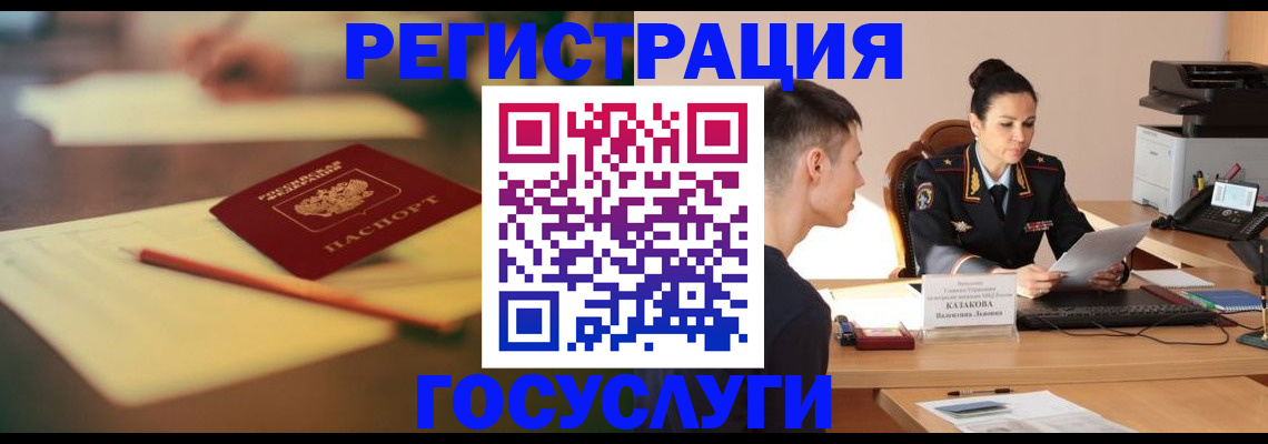 временная регистрация в квартире в Воркуте