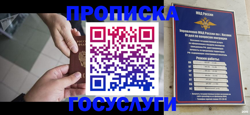 временная регистрация собственник в Воркуте