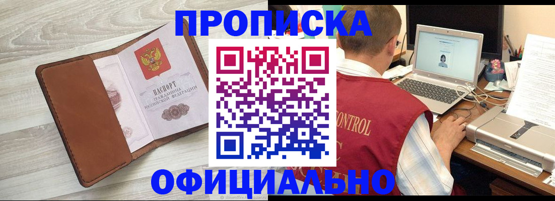 найти адрес прописки в Воркуте